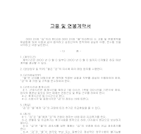 고용및연봉계약서 고용및연봉계약서